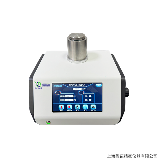 高压差示扫描量热仪 DSC-HP600