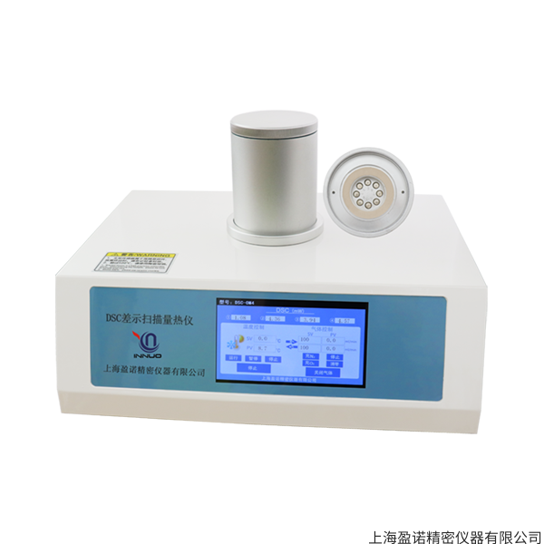 差示扫描量热仪 DSC-OM4