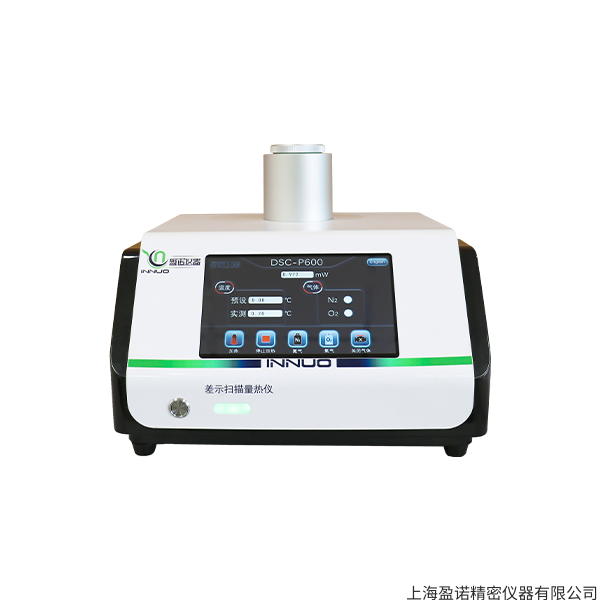差示扫描量热仪 DSC-P600