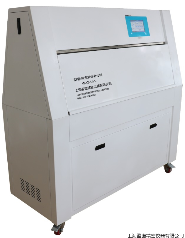 WAT-UV 荧光紫外老化试验箱