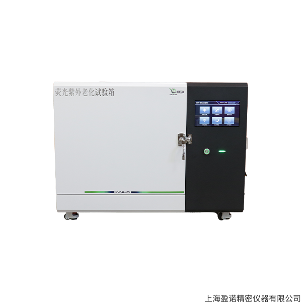 荧光紫外老化箱 塔式 WAT-UV2