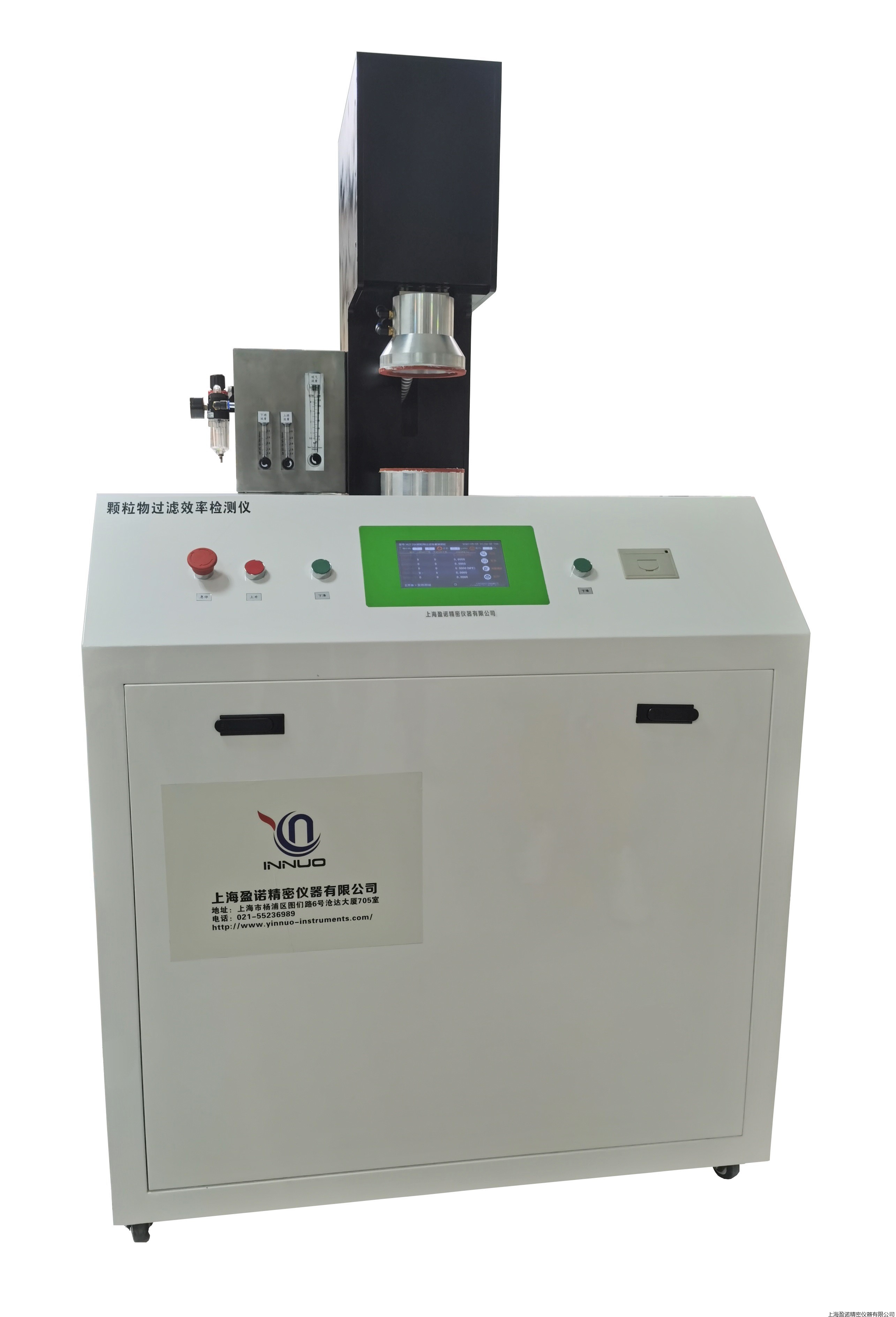 颗粒物过滤效率检测仪KLT-20A